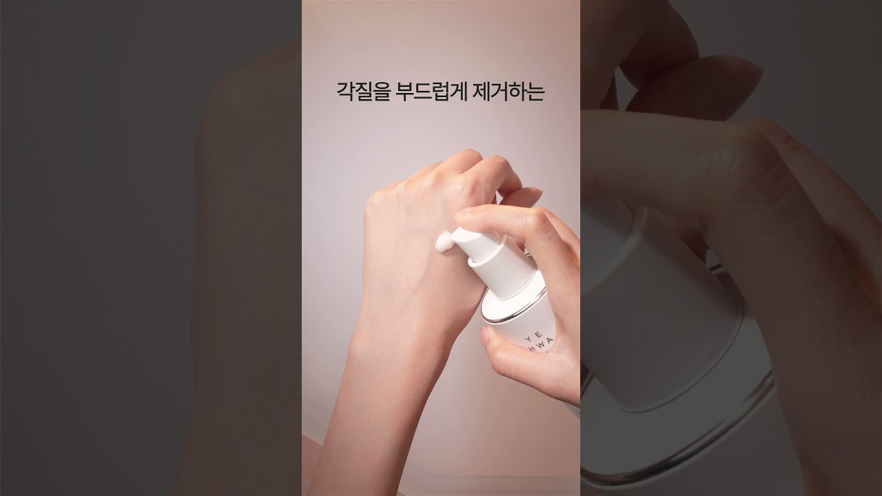오우르 에디션예화담 제주 목련 순백 에센스 기획 세트