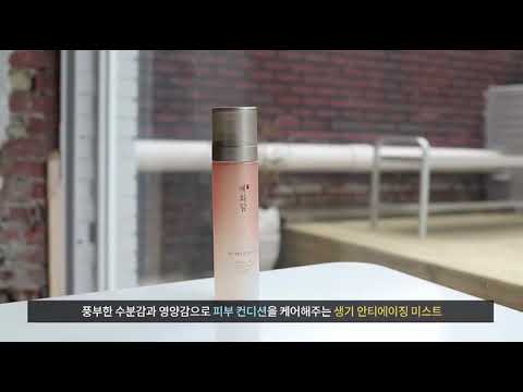 예화담 생기 에센셜 올인원 미스트_엘레강스조