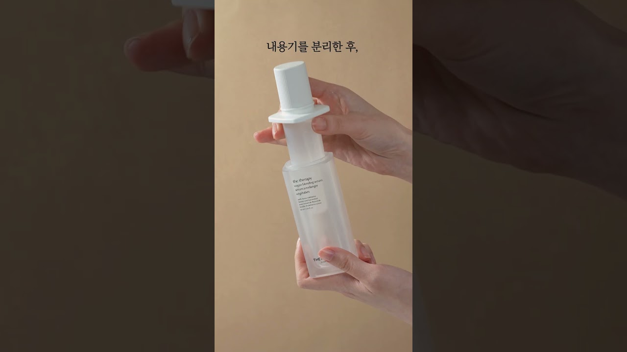 더테라피 비건 블렌딩 에센스