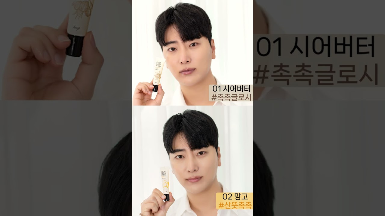 fmgt 립케어 크림   01 시어버터 02 망고