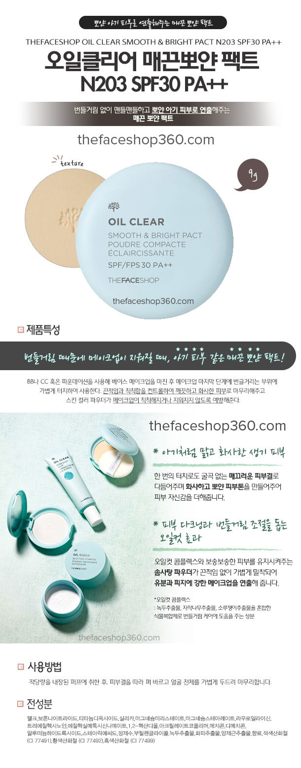 Phấn phủ kiềm dầu Oil Clear Smooth & Bright Pact N203 - Tone tự nhiên