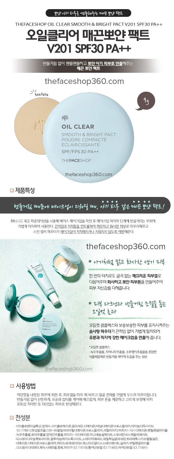 Phấn phủ kiềm dầu Oil Clear Smooth & Bright Pact V201 - Tone màu sáng