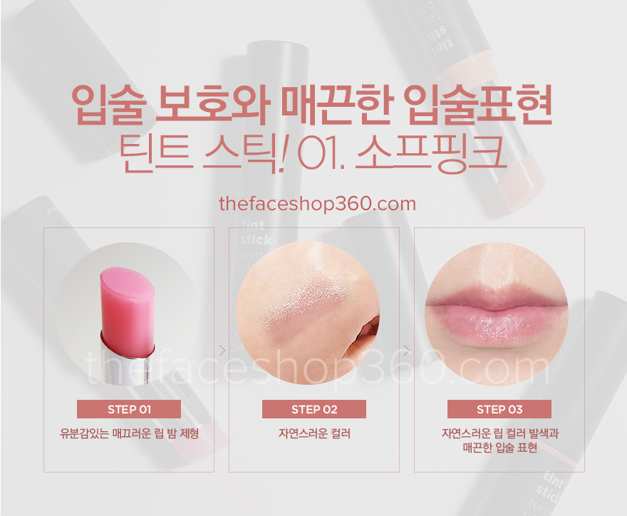 Son dưỡng Tint Stick màu #01