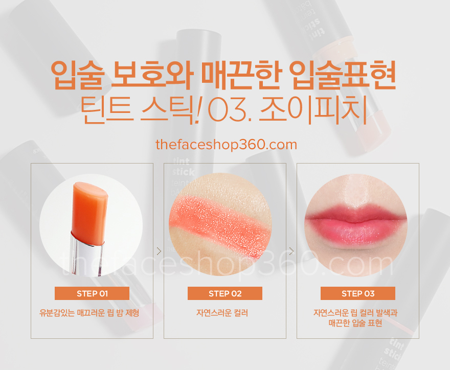 Son dưỡng Tint Stick màu #03