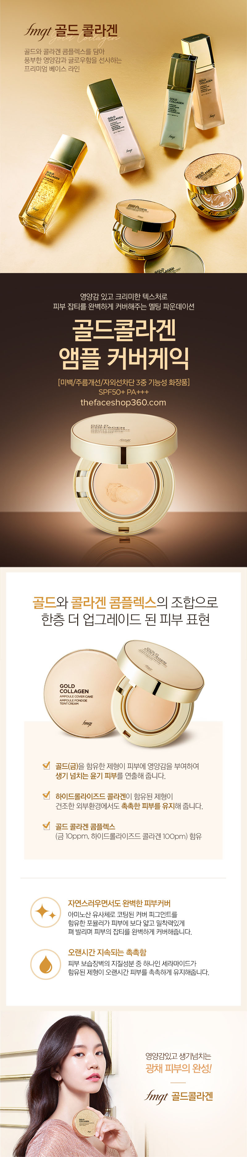 Poster Phấn nền siêu mịn Gold Collagen Ampoule Cover Cake SPF50+ PA+++ fmgt