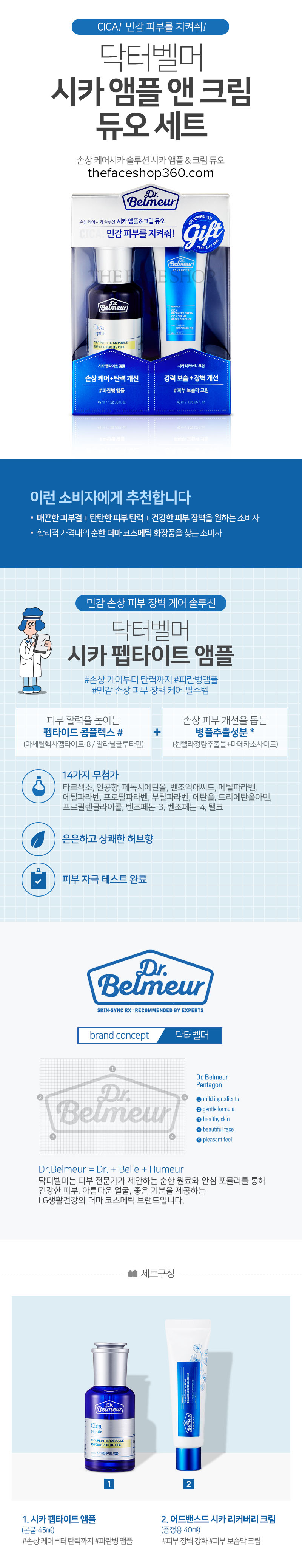 Poster Set dưỡng phục hồi da nhạy cảm, săn chắc da Dr.Belmeur Cica Ampoule & Cream Duo Set