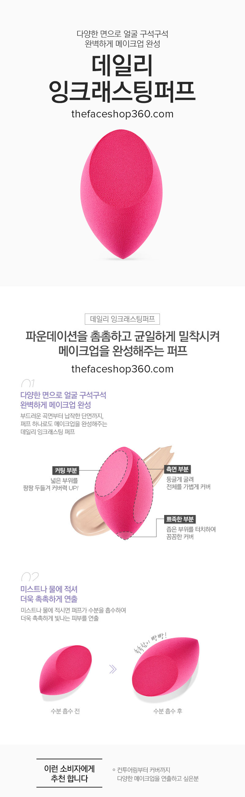 Poster Mút tán nền Daily Beauty Tools Ink Lasting Puff fmgt