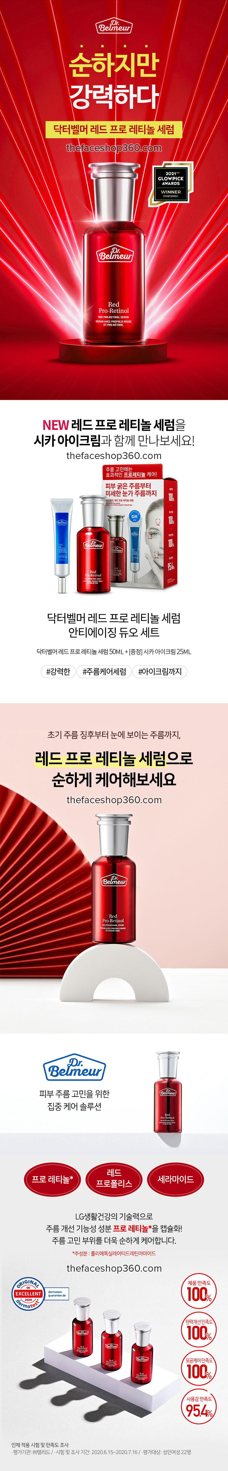 Poster Set Tinh chất + Kem dưỡng mắt Dr. Belmeur Red Pro-Retinol Serum Duo Set The Face Shop