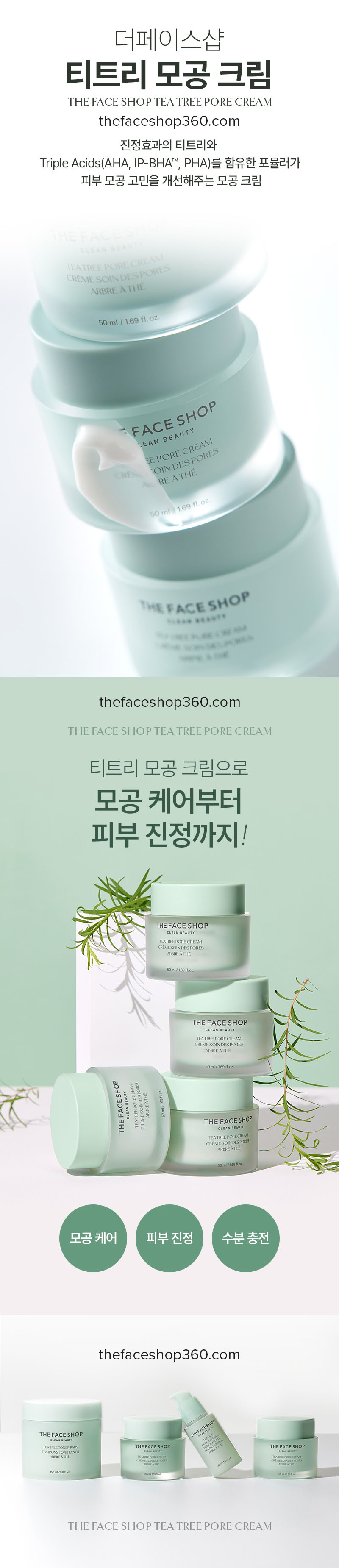 Poster Kem dưỡng Tràm Trà ngừa mụn se lỗ chân lông Tea Tree Pore Cream The Face Shop (50ml)