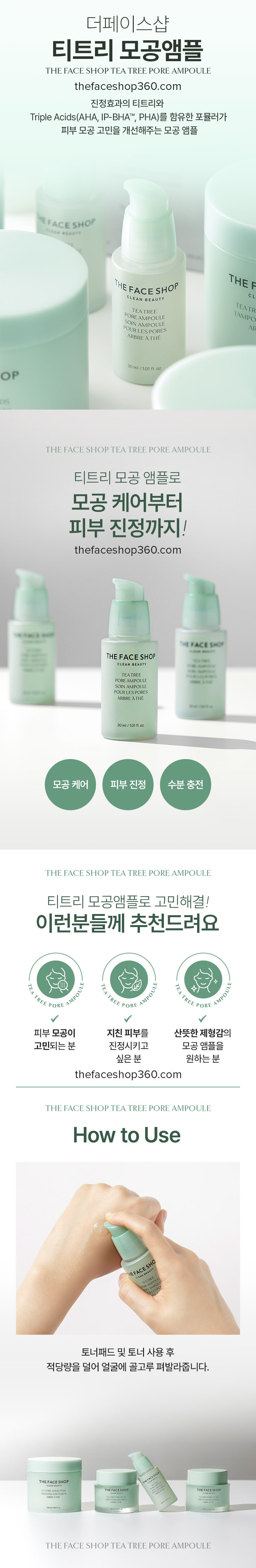 Poster Tinh chất Tràm Trà ngừa mụn se lỗ chân lông Tea Tree Pore Ampoule The Face Shop (30ml)