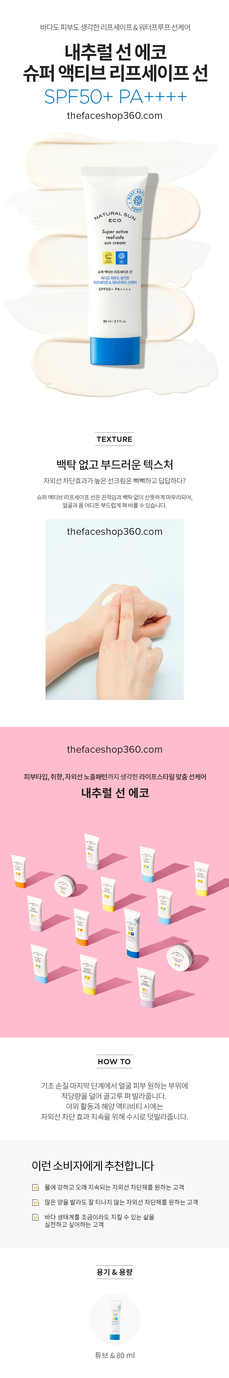 Poster Kem chống nắng bảo vệ da toàn diện Natural Sun Eco Super Active Reef-Safe Sun Cream SPF50+ PA++++ 80ml